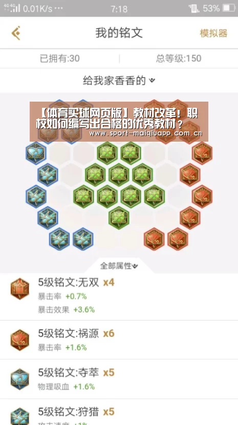 【体育买球网页版】教材改革!职校如何编写出合格的优秀教材?(图2) 体育买球app