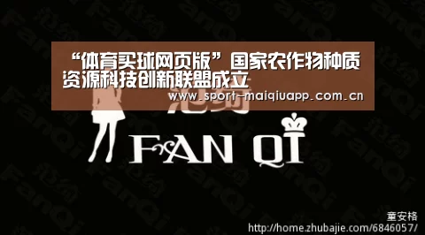 体育买球网页版
