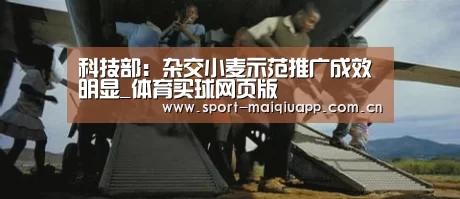 体育买球app